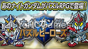 Knight Gundam Puzzle Heroes Game