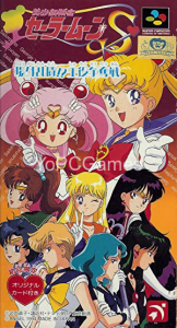 Bishoujo Senshi Sailor Moon S: Juugai Rantou!? Shuyaku Soudatsusen PC