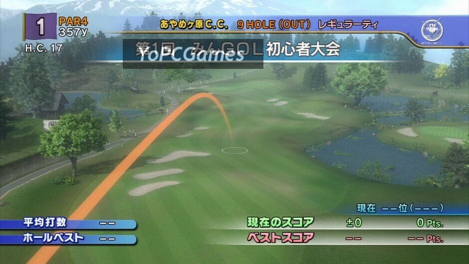 hot shots golf: out of bounds screenshot 5