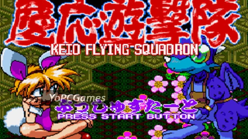 keio flying squadron screenshot 4