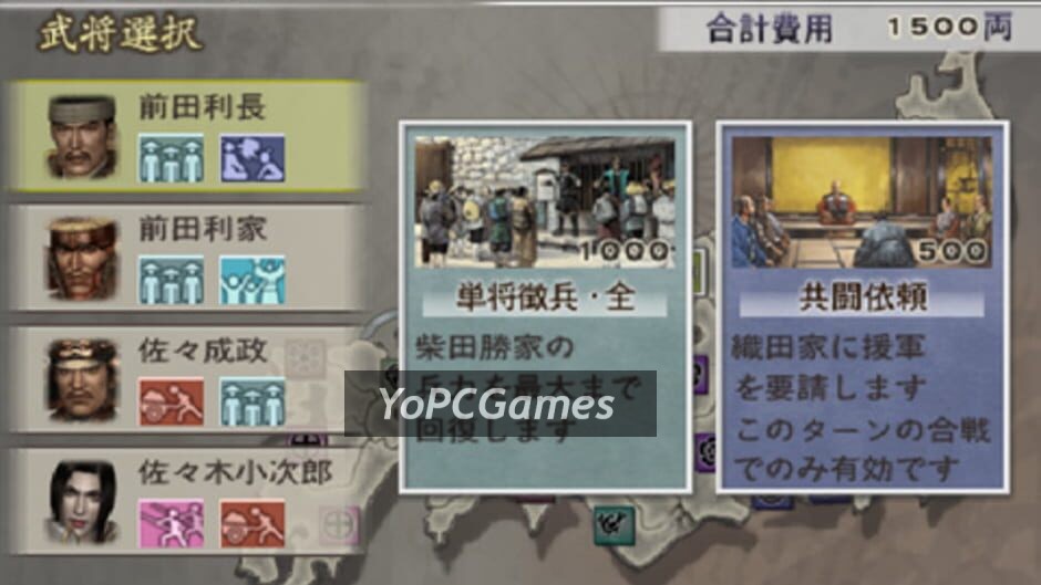 samurai warriors 2 empires screenshot 5