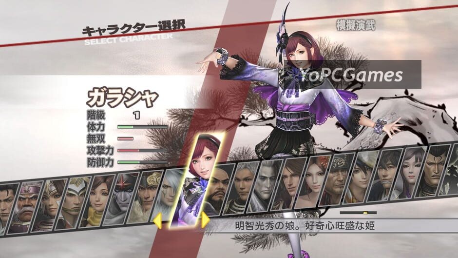 samurai warriors 3: xtreme legends screenshot 3