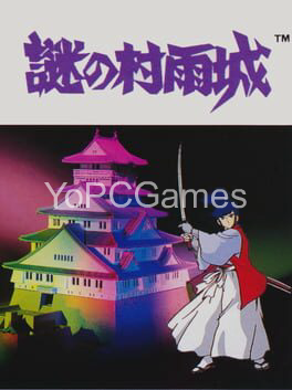 the mysterious murasame castle cover