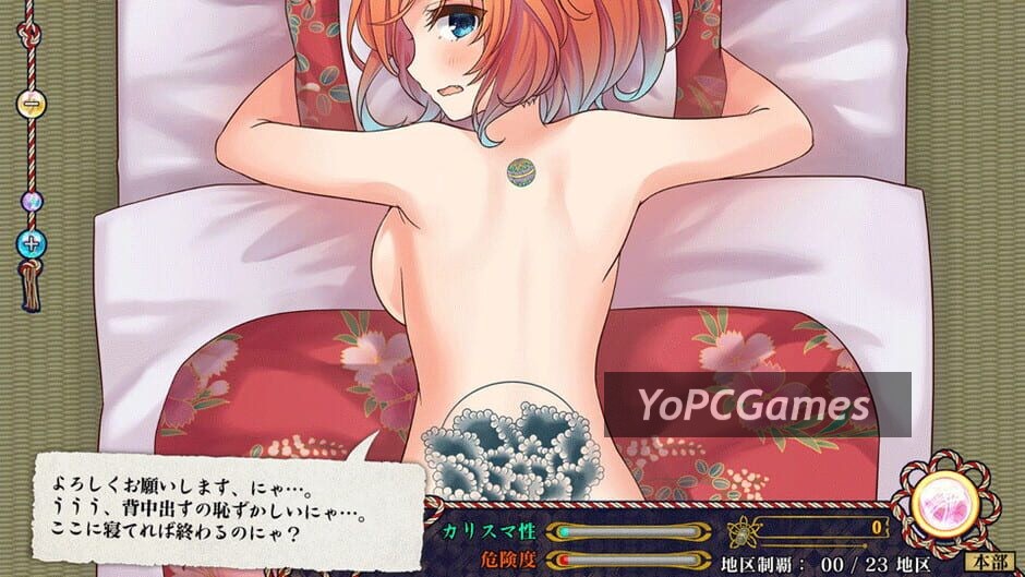 tokyo tattoo girls screenshot 1