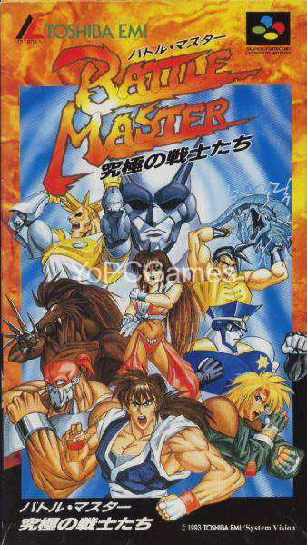 battle master: kyuukyoku no senshitachi cover