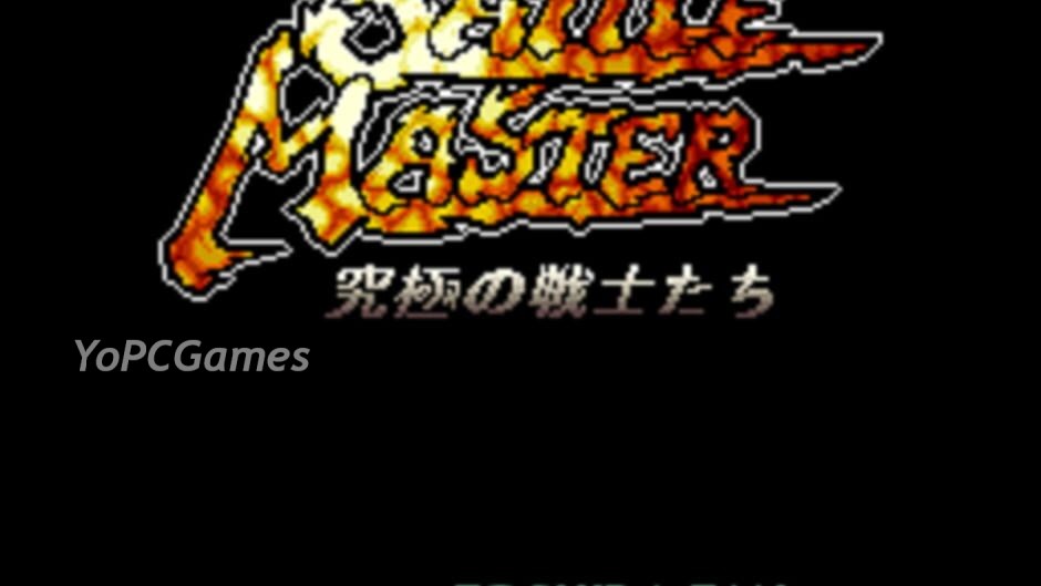 battle master: kyuukyoku no senshitachi screenshot 5