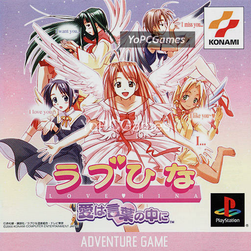 love hina 〜ai wa kotoba no naka ni〜 game