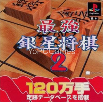 saikyou ginsei shogi 2 game