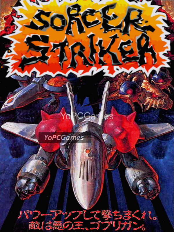 sorcer striker poster
