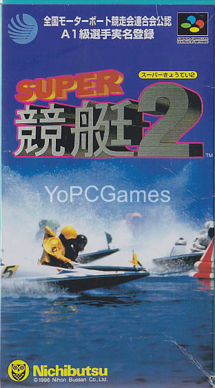 super kyoutei 2 cover