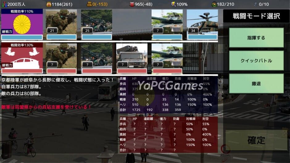 覇県を握れ ～47都道府県大戦～ screenshot 3