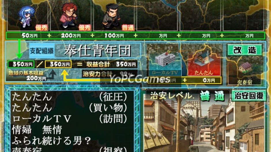 daiakuji screenshot 1