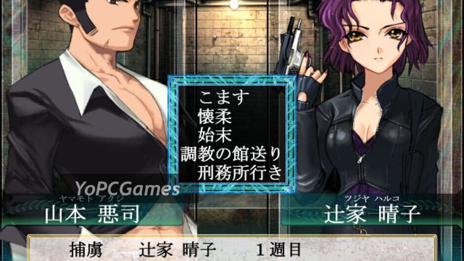 daiakuji screenshot 4