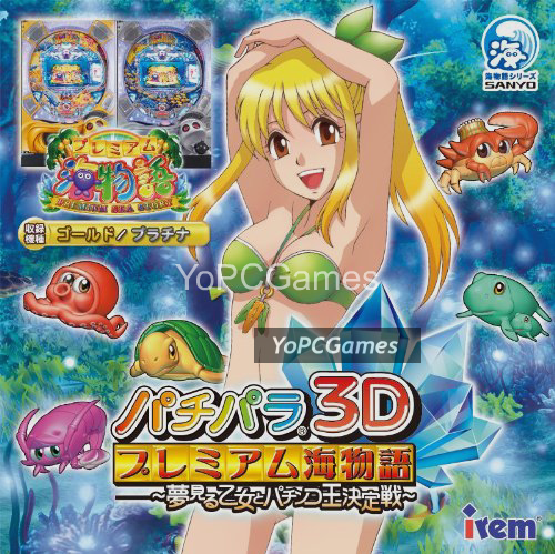 pachipara 3d: premium umi monogatari - yumemiru otome to pachinko ou ketteisen pc game