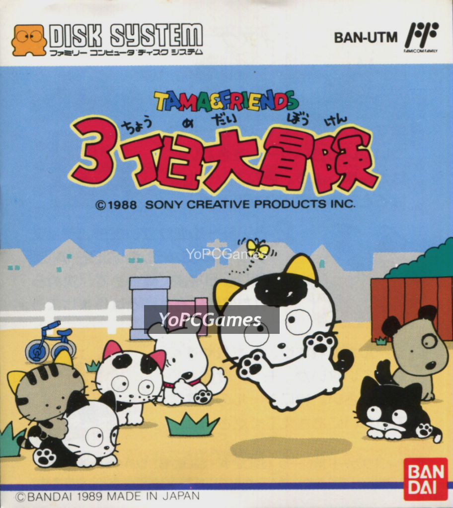 tama & friends: great 3rd street adventure cover
