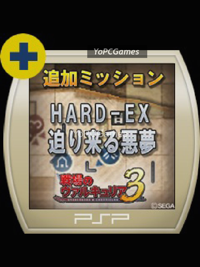 valkyria chronicles 3: extra mission - hard-ex the looming nightmare dlc poster