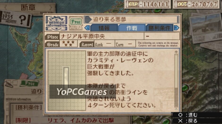 valkyria chronicles 3: extra mission - hard-ex the looming nightmare dlc screenshot 3