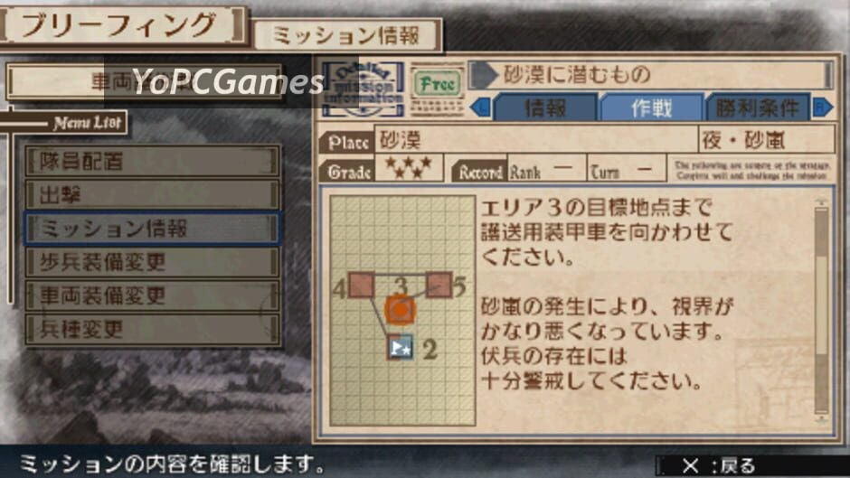 valkyria chronicles 3: extra mission - hard-ex what lurks in the desert dlc screenshot 3
