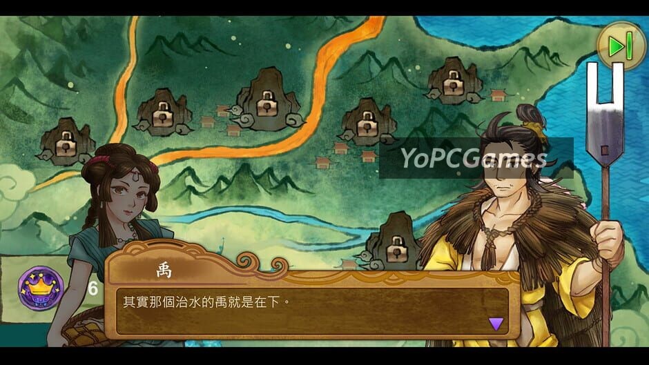 大禹治水pipeline of emperor yu screenshot 4