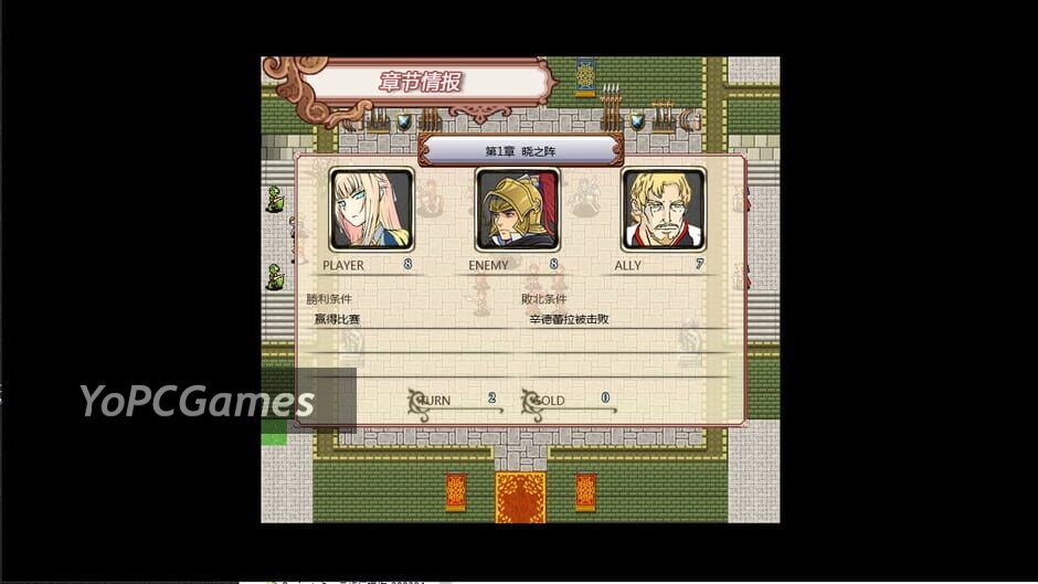 降神战役 -a story of the usurpers- screenshot 1