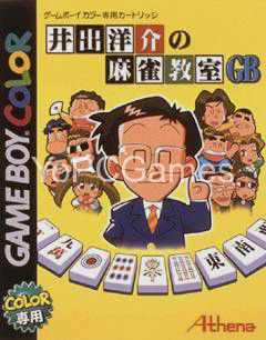 ide yosuke no mahjong kyoushitsu gb pc game