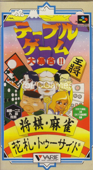 table game dai-shuugo!! shogi mahjong hanafuda for pc