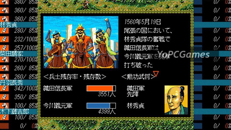 taikou risshiden screenshot 5