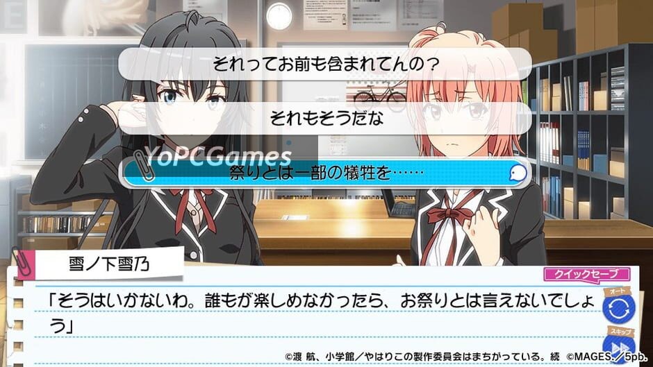 yahari game demo ore no seishun love-come wa machigatteiru. zoku screenshot 1