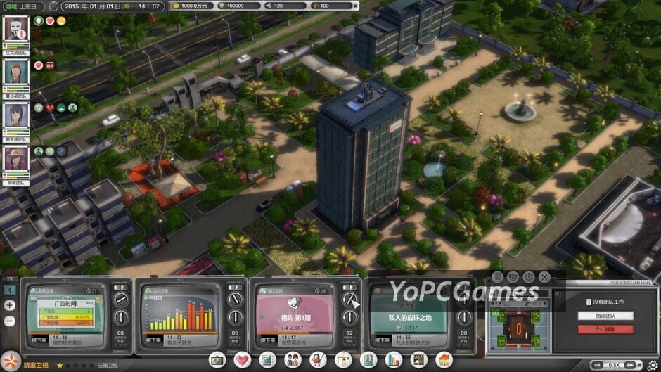 entertainment simulator screenshot 1