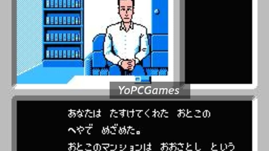 famicom tantei club: kieta kōkeisha screenshot 1