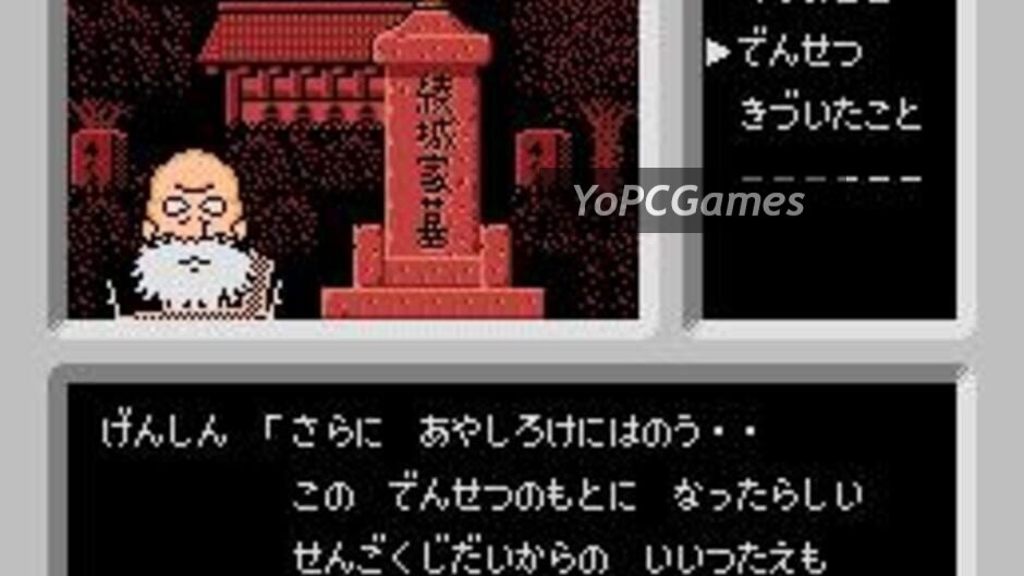 famicom tantei club: kieta kōkeisha screenshot 3