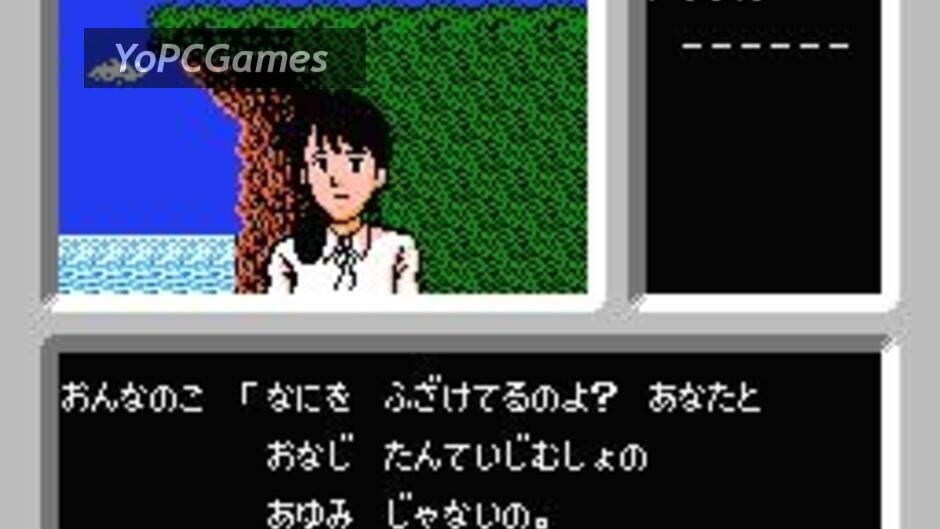 famicom tantei club: kieta kōkeisha screenshot 5