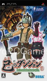 ore no dungeon poster
