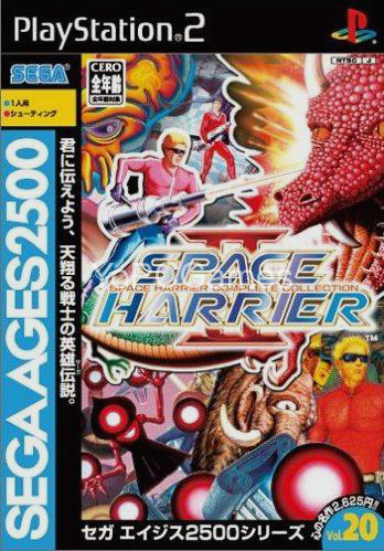 sega ages 2500 vol.20: space harrier 2 - space harrier complete collection pc