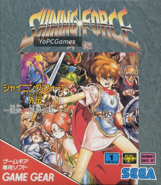 shining force gaiden for pc