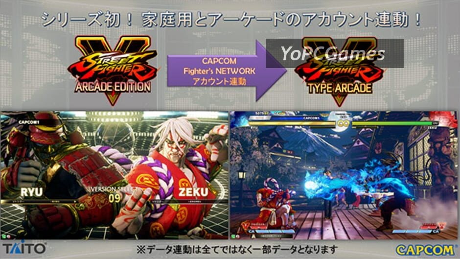 street fighter v: type arcade screenshot 2