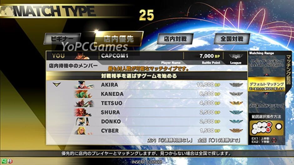 street fighter v: type arcade screenshot 3