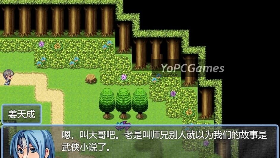 梦落凡尘 screenshot 4