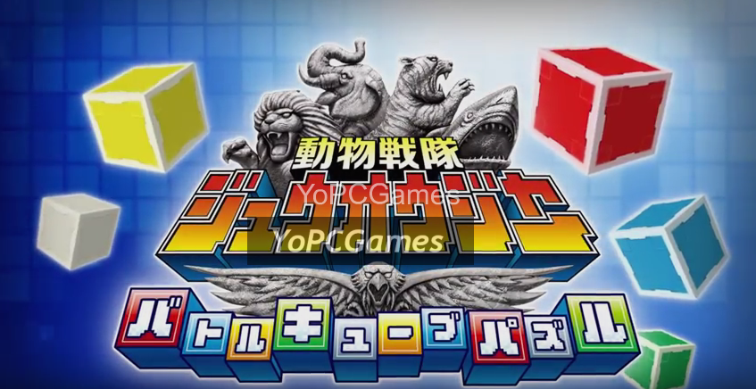 doubutsu sentai zyuohger: battle cube puzzle game