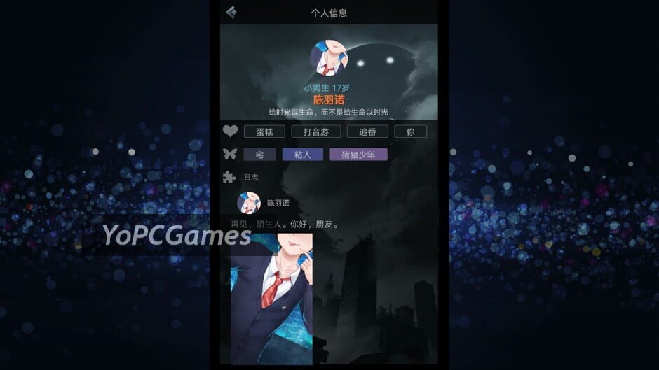 fateline(命运线) screenshot 4