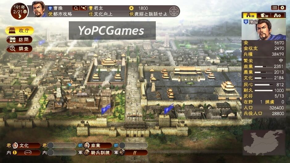 romance of the three kingdoms xiii screenshot 1