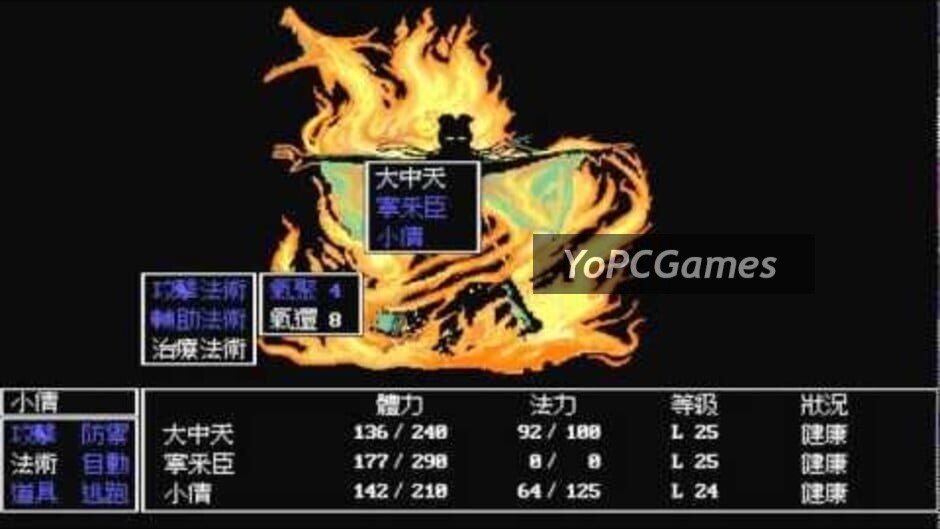 xuan-yuan sword screenshot 2
