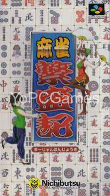 mahjong hanjouki pc game
