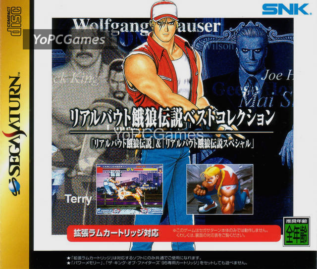 real bout fatal fury best collection cover