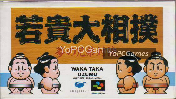 wakataka oozumou: yume no kyoudai taiketsu poster