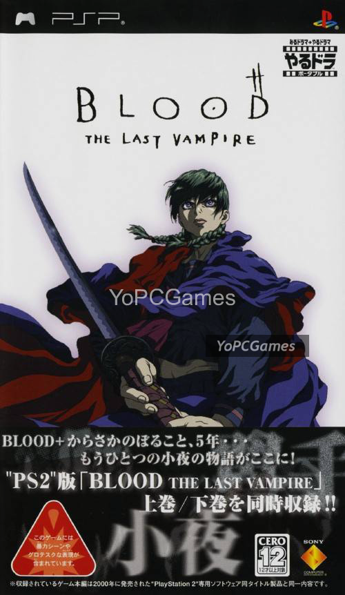 yarudora portable: blood the last vampire for pc