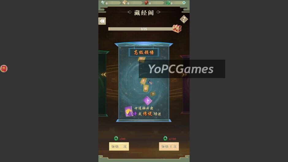 修真之路 screenshot 4
