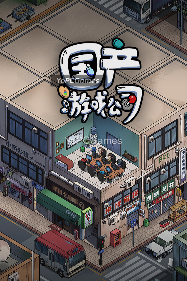 chinese game company simulator for pc