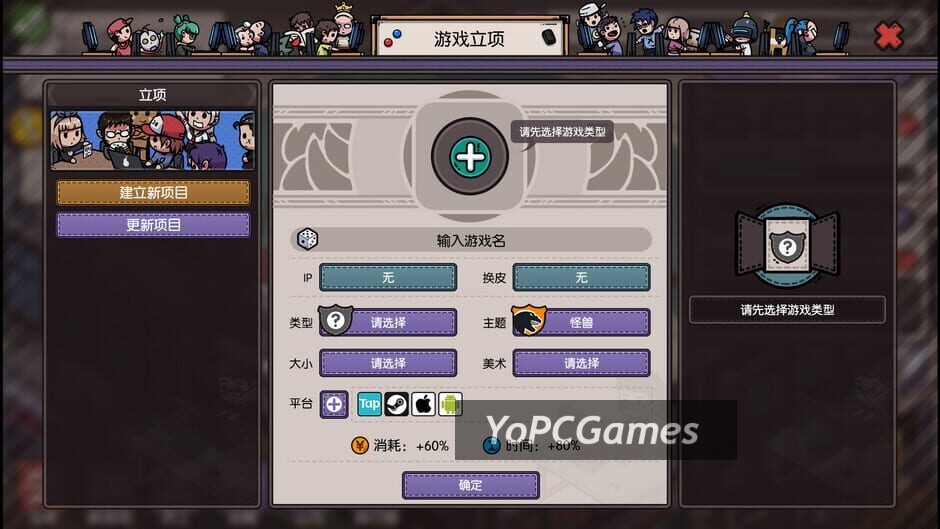 chinese game company simulator screenshot 1