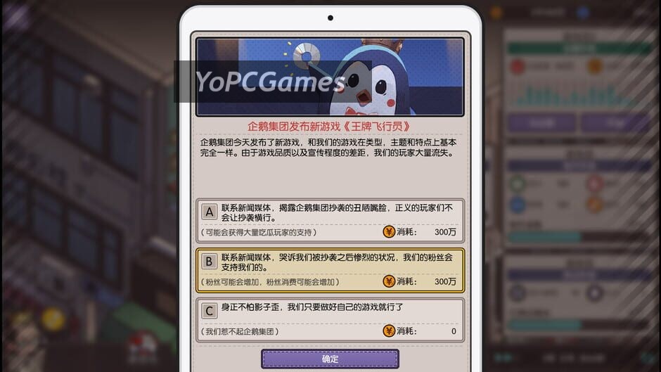 chinese game company simulator screenshot 3